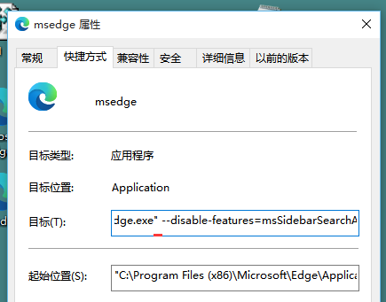 windows程序怎么加启动参数