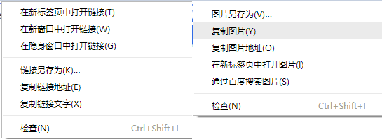 chrome浏览器右键快捷键